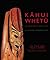 Kahui Whetu