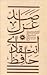 صد غزل انتقادی حافظ
