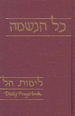 Limot Hol: Daily Prayer Book (Kol Haneshamah) (Hebrew Edition)