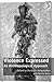 Violence Expressed: An Anthropological Approach