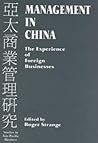 Management in China: The Experience of Foreign Businesses (Studies in Asia Pacific Business) Management in China: The Experience of Foreign Businesses (Studies in Asia Pacific Business)