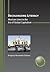 Decolonizing Literacy: Mexican Lives in the Era of Global Capitalism (Critical Language and Literacy Studies, 8)