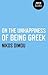 On the Unhappiness of Being Greek by Νίκος Δήμου