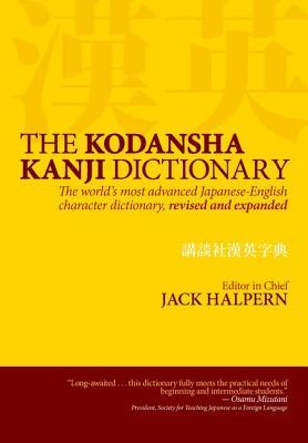 The Kodansha Kanji Dictionary (Hardcover)