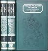 Village Folk-Tales of Ceylon