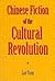 Chinese Fiction of the Cultural Revolution