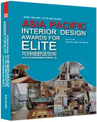 Continuable Comfortable Space Selection Set for the Rewarded Works in Asia Pacific Interior Design Invitational Competition - (the First Volume) (Chinese Edition)