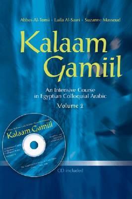 Kalaam Gamiil, Volume 2: An Intensive Course in Egyptian Colloquial Arabic (Arabic Edition)
