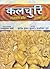 Kalacurī rājavaṃśa aura unakā yuga (Hindi Edition)