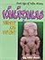 Great Ages of Indian History by Ajay Mitra Shastri