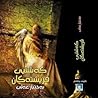 کەشتی فریشتەکان