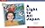 Light to All Japan: The Sto...