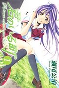 君のいる町 1 [Kimi no Iru Machi 1]