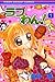 ラブわん! 1 [Rabu Wan! 1] (Love...