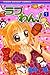 ラブわん! 1 [Rabu Wan! 1]