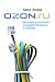 OZON.ru: История успешного интернет-бизнеса в России