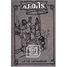 Pakida by P.V. Sreevalsan Pakida by P.V. Sreevalsan
