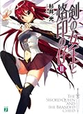 剣の女王と烙印の仔 II [Tsurugi no Joou no Rakuin no Ko II]