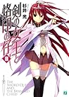 剣の女王と烙印の仔 III [Ts...