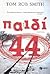 Παιδί 44 by Tom Rob Smith