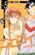 ニセコイ 5 [Fake Love 5]