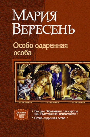 Osobo Odarennaya Osoba By Mariya Veresen