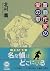 覆面作家の愛の歌 [Fukumen Sakka no ...
