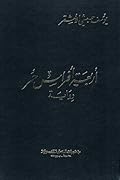 أربعة أفراس حمر