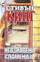 ニードフル シングス 下 Needful Things 2 By Stephen King