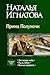 Принц Полуночи (Принц Полуночи, #1-3)