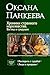 Взгляд в грядущее (Хроники странного королевства, #3-4)