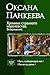 Возвращение (Хроники странного королевства, #7-8)