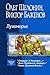 Лукоморье (Лукоморье, #1-3)
