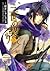 Nise no chigiri, Vol. 02