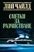 Сметки за разчистване (Джак Ричър, #7)