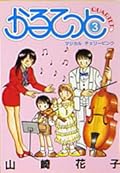 かるてっと 3 Quartet [Karutetto 3]