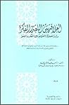 العلاقة بين اللغة...