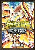 Saint Seiya Next Dimension vol. 6