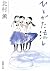 ひとがた流し [Hitogata Nagashi]
