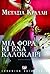 Μια φορά και ένα καλοκαίρι by Μεταξία Κράλλη Μια φορά και ένα καλοκαίρι by Μεταξία Κράλλη