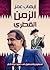 الزمن القطري