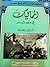 المماليك في مصر
