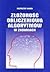 Złożoność obliczeniowa algorytmów w zadaniach