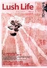 Lush Life