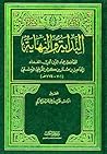 البداية والنهاية ...