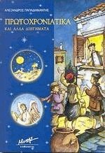 Book 1