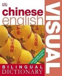 Chinese-English Visual Bilingual Dictionary (Paperback)