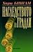 Наследството на Градли by Harry Bingham Наследството на Градли by Harry Bingham