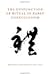 The Dysfunction of Ritual in Early Confucianism (Oxford Ritual Studies)
