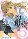初恋限定。 2 [Hatsukoi Gentei] (Hatsukoi Limited, #2)